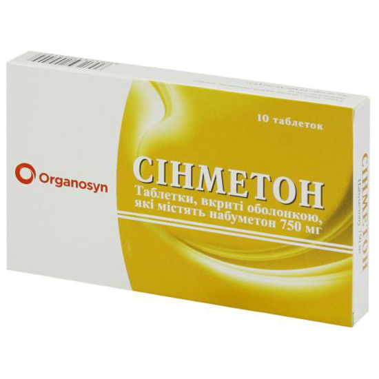 Сінметон таблетки 750 мг №10